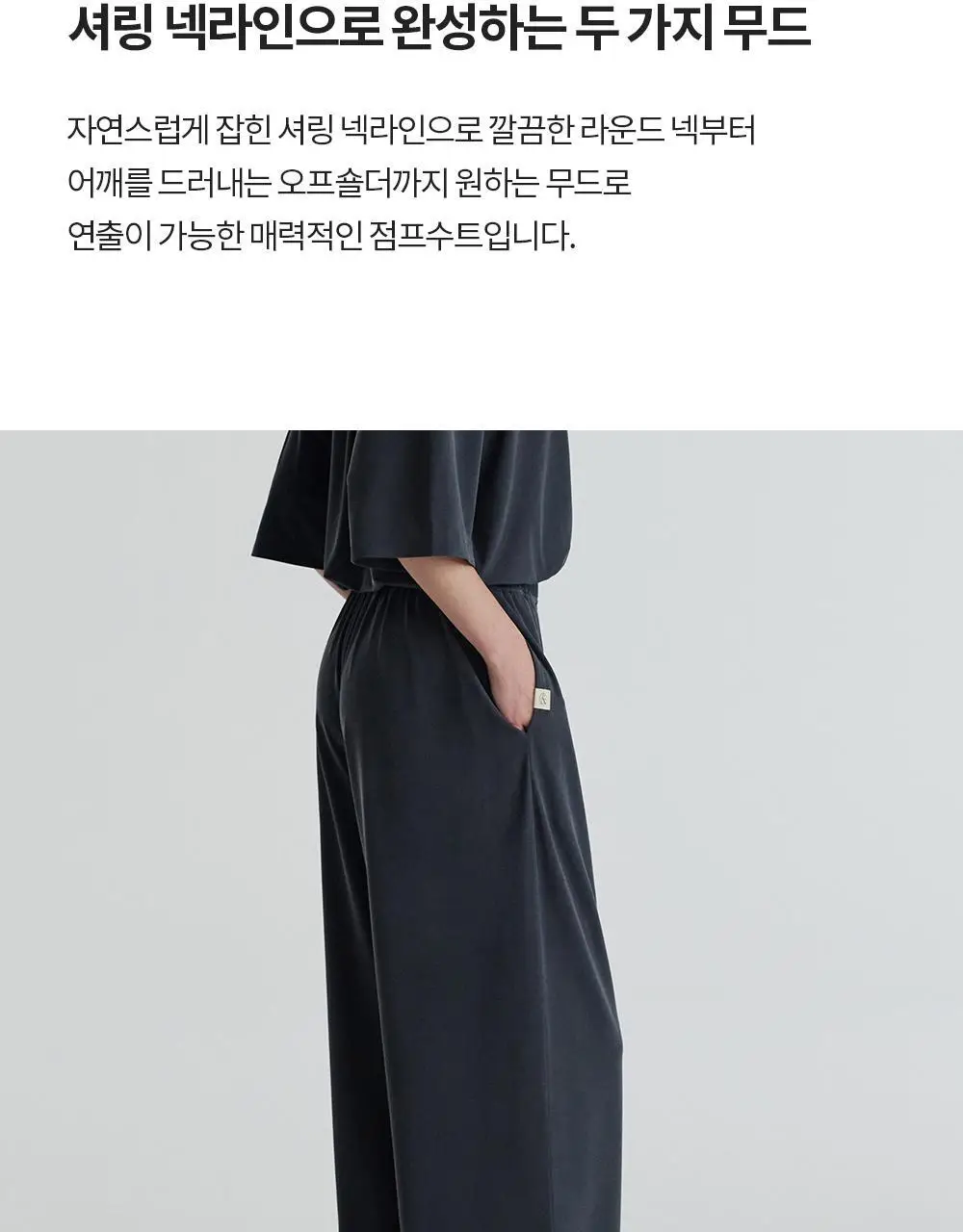 [이청아 착용] 프론투라인 반다 샌드 셔링 점프수트 상세페이지 11